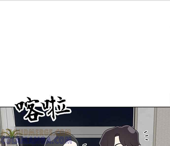 《无解少女》第19话 第101页
