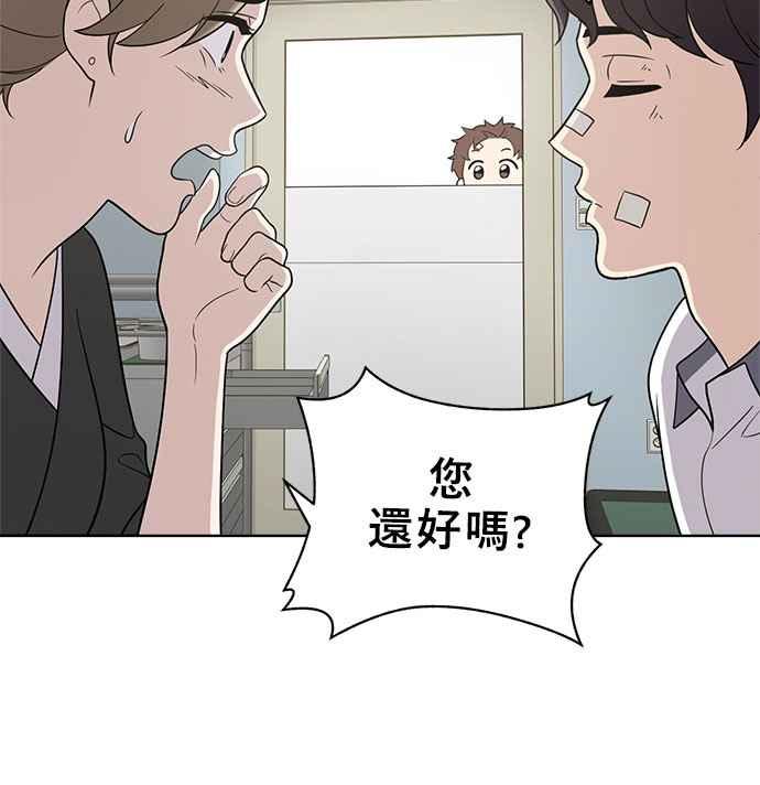 《无解少女》第19话 第12页