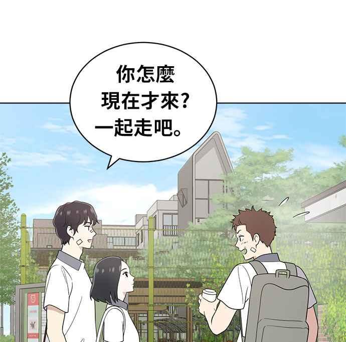 《无解少女》第19话 第134页