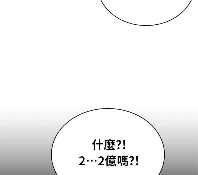 《无解少女》第19话 第116页