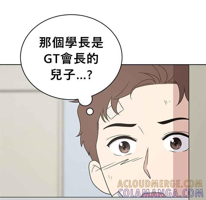 《无解少女》第19话 第13页