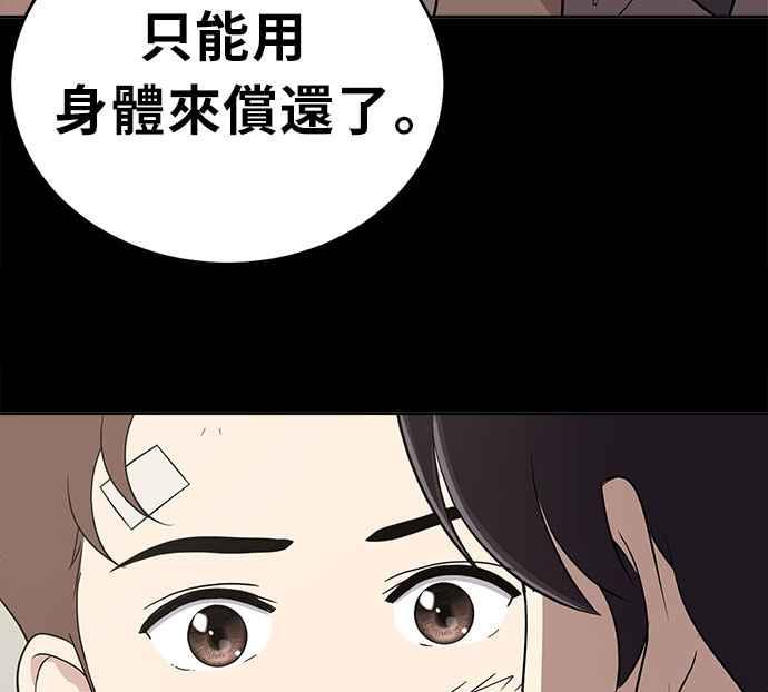 《无解少女》第19话 第127页