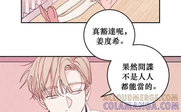 《和你度过的今天》第14话 第22页