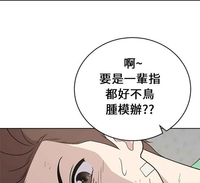 《无解少女》第19话 第34页