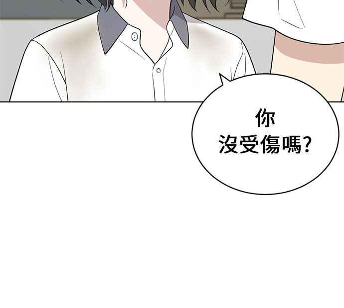 《无解少女》第19话 第28页