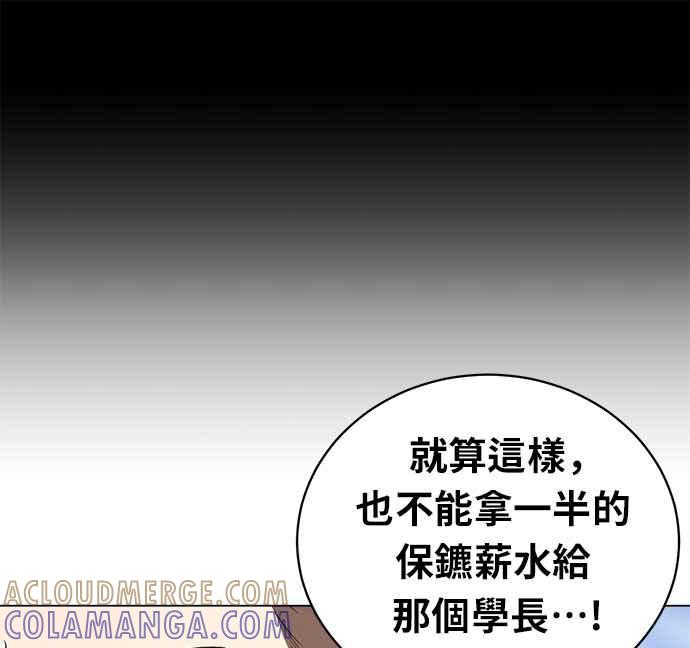 《无解少女》第19话 第129页