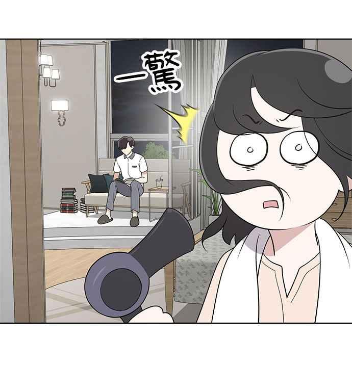 《无解少女》第19话 第62页