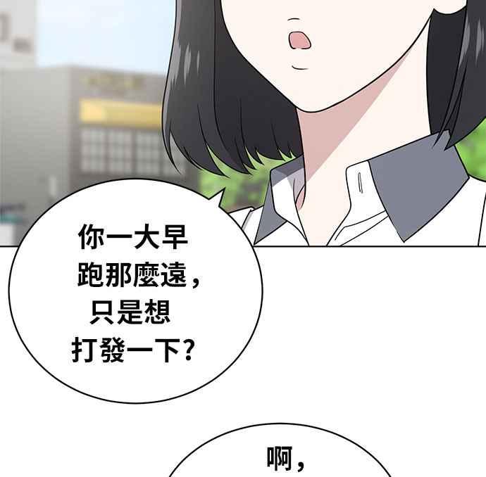 《无解少女》第19话 第139页
