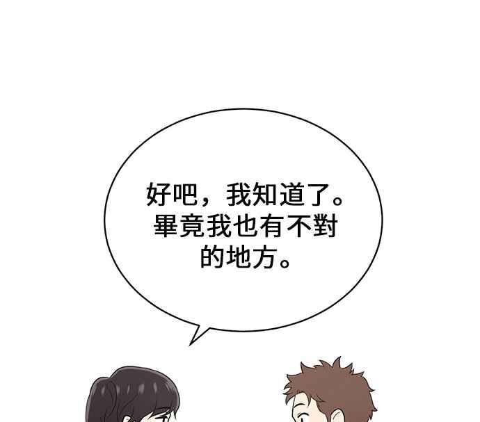《无解少女》第19话 第40页