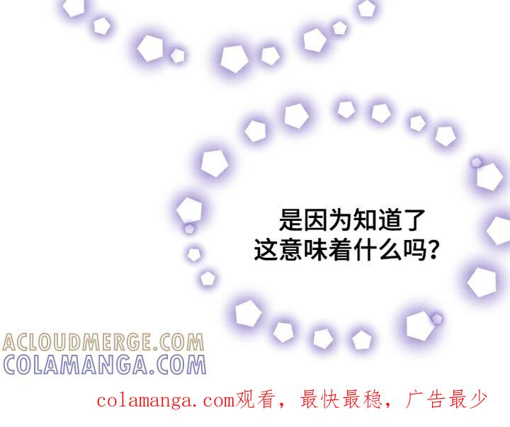 《虚情假意》第155章：慢慢变好了 第21页