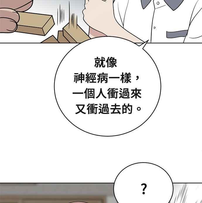 《无解少女》第20话 第16页