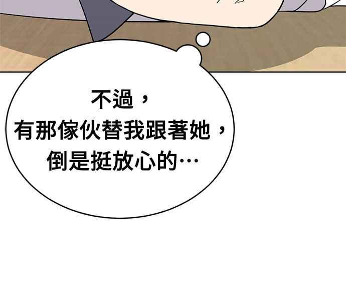 《无解少女》第20话 第126页
