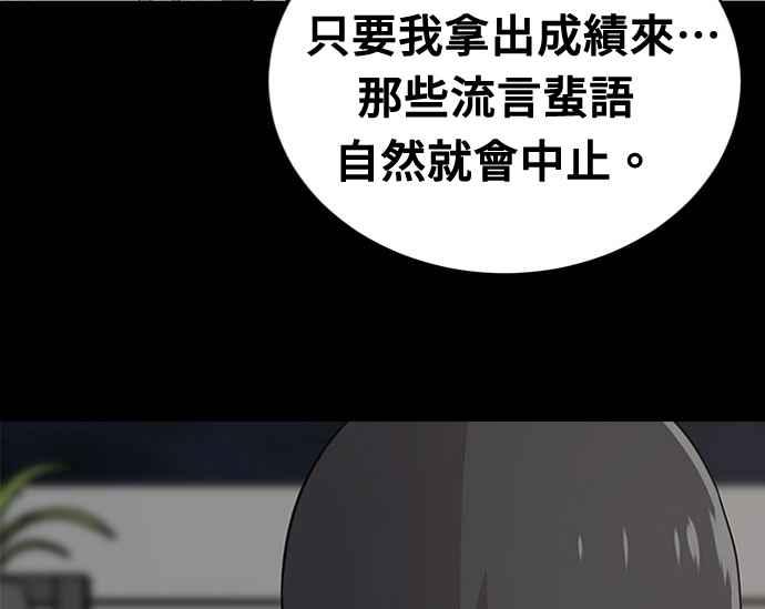 《无解少女》第20话 第99页