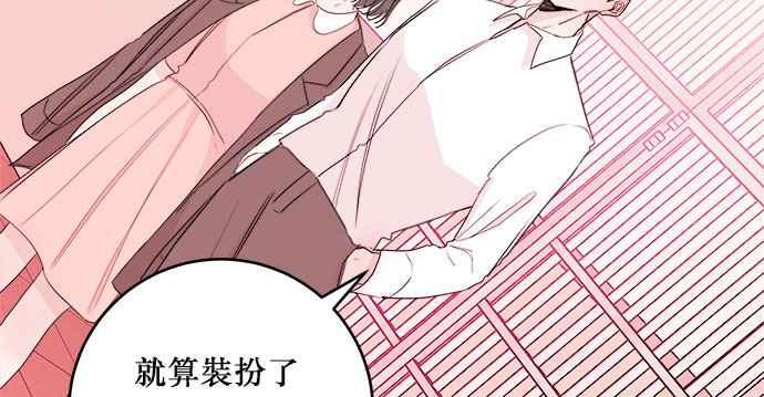 《和你度过的今天》第15话 第5页