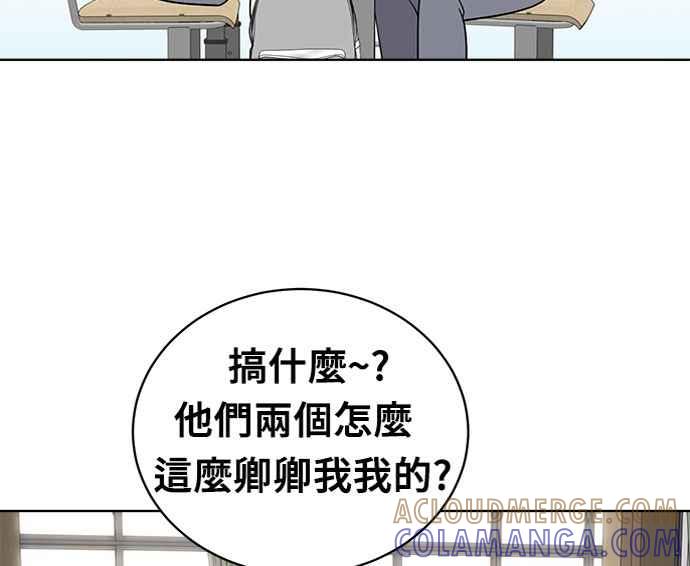 《无解少女》第20话 第109页