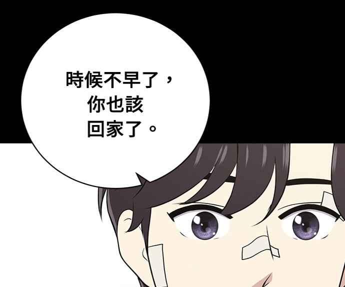 《无解少女》第20话 第60页