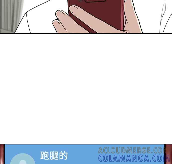 《无解少女》第20话 第33页
