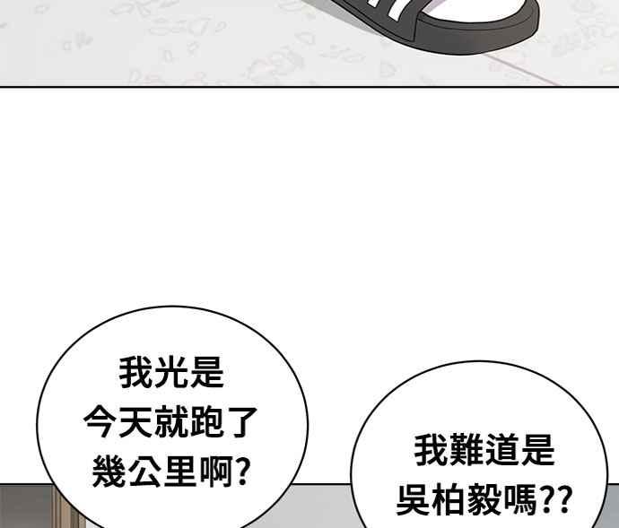 《无解少女》第20话 第114页