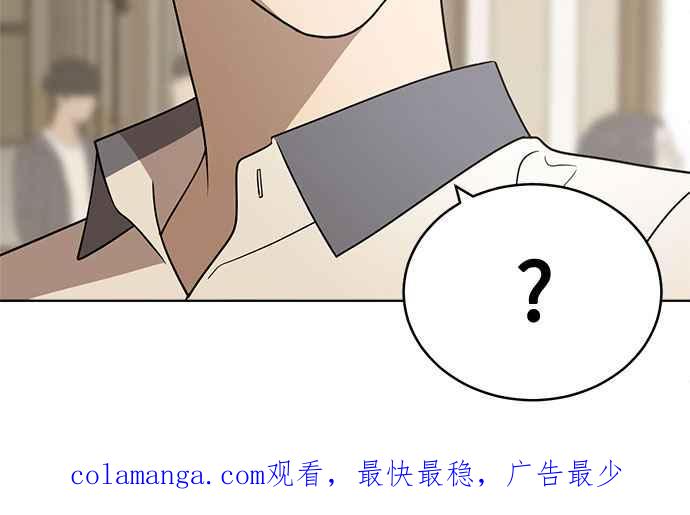 《无解少女》第20话 第166页