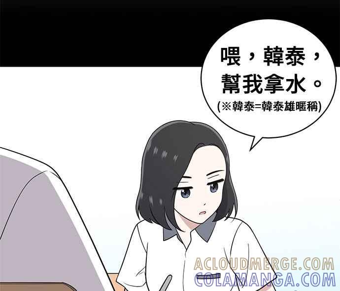 《无解少女》第20话 第133页