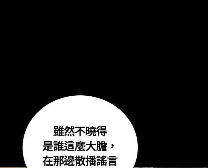 《无解少女》第20话 第80页
