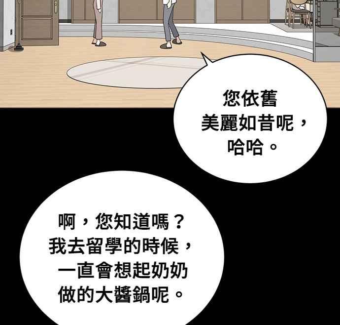 《无解少女》第20话 第56页
