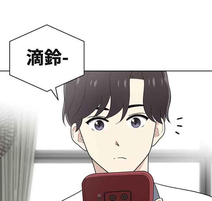 《无解少女》第20话 第32页