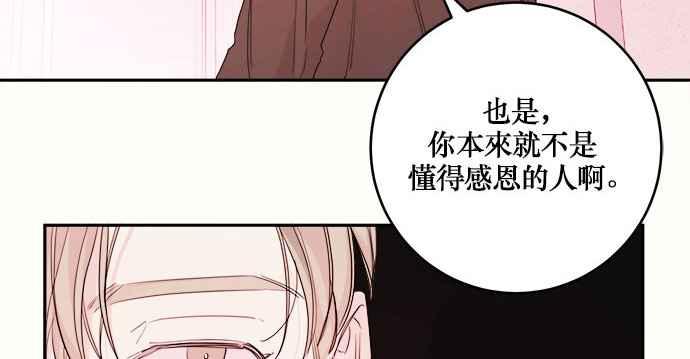 《和你度过的今天》第15话 第18页