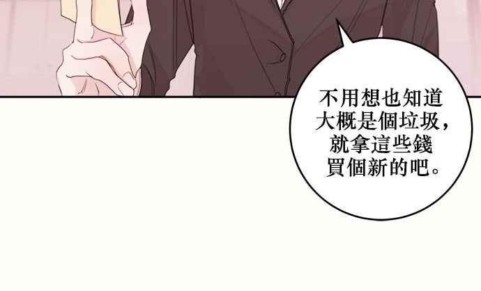 《和你度过的今天》第15话 第39页