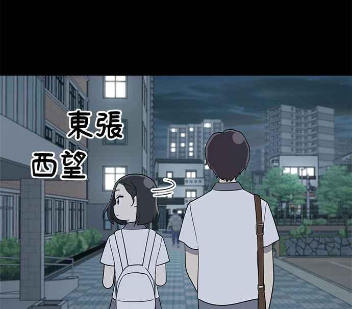 《无解少女》第20话 第140页