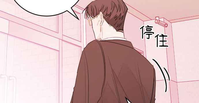 《和你度过的今天》第15话 第17页