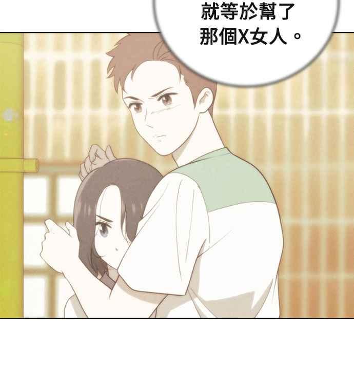 《无解少女》第20话 第4页