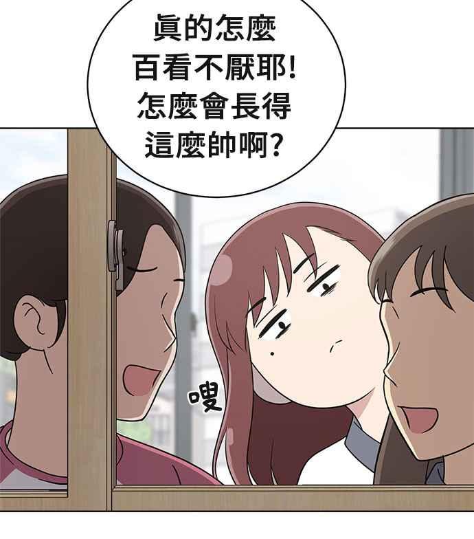 《无解少女》第20话 第8页