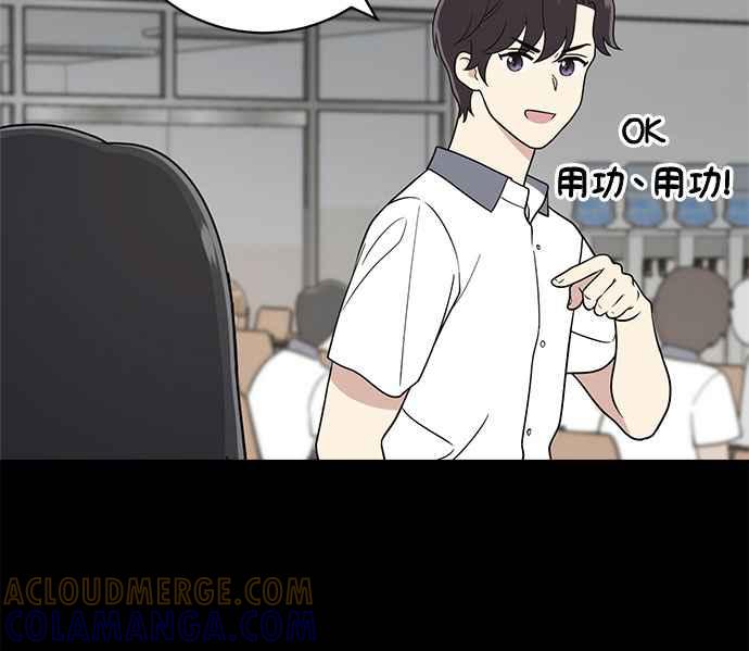 《无解少女》第20话 第137页