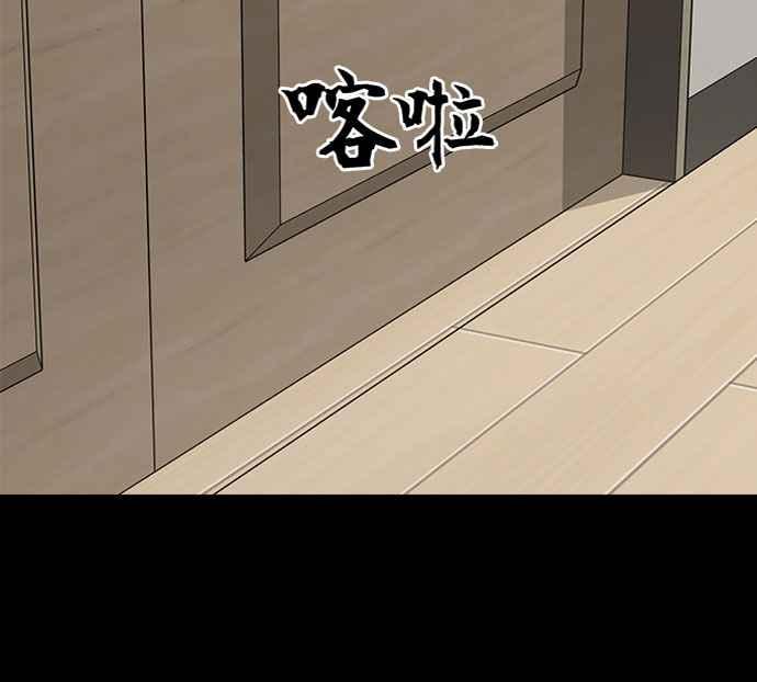 《无解少女》第20话 第74页