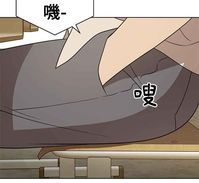 《无解少女》第20话 第150页