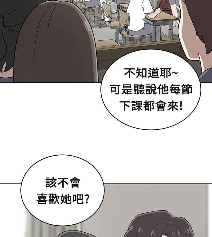 《无解少女》第20话 第10页