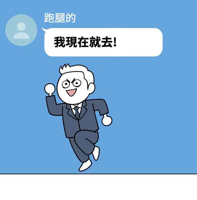 《无解少女》第20话 第39页