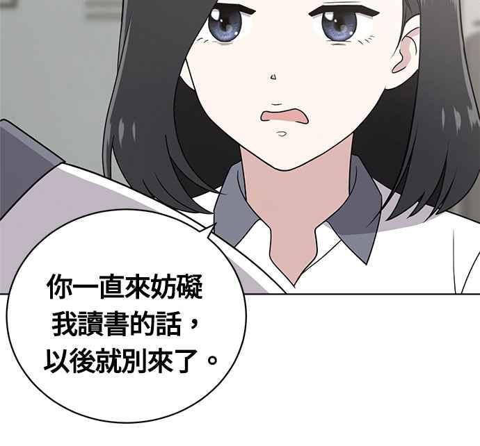 《无解少女》第20话 第44页
