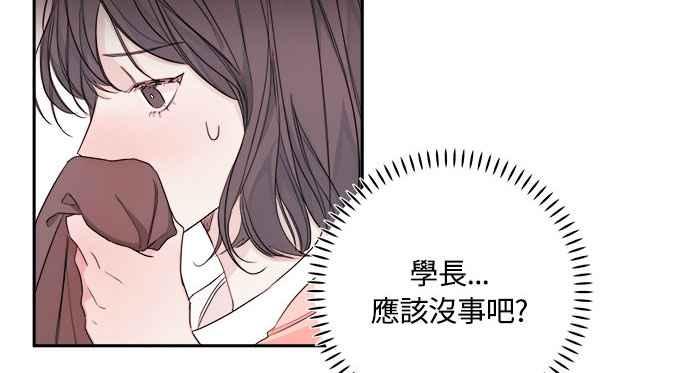 《和你度过的今天》第15话 第80页