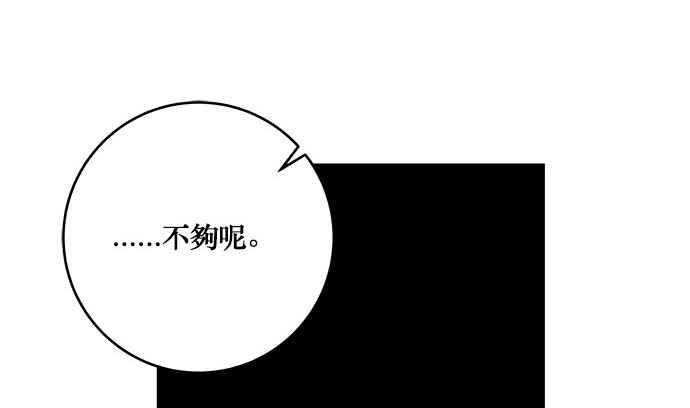《和你度过的今天》第15话 第42页