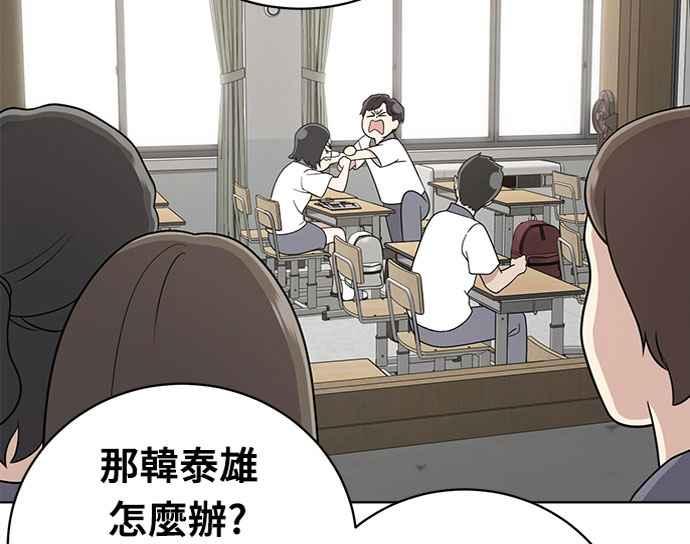 《无解少女》第20话 第110页