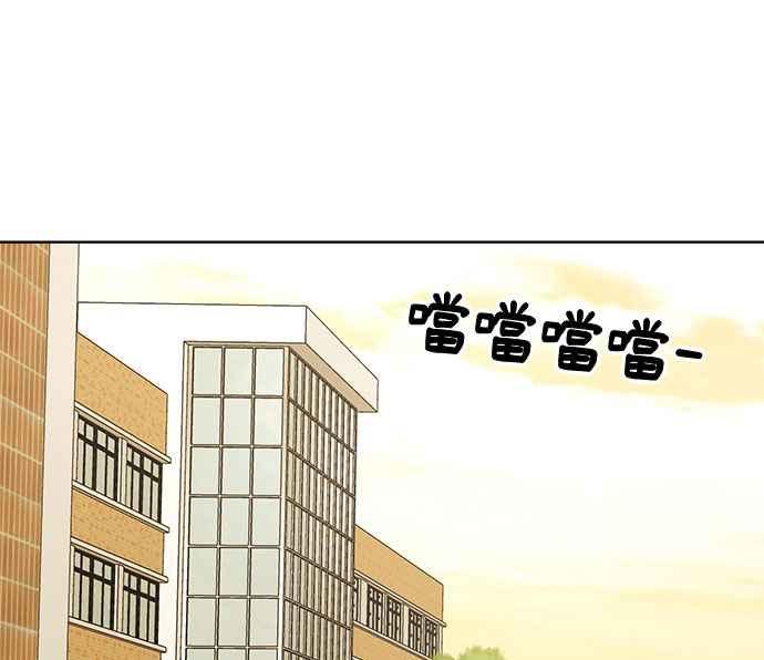 《无解少女》第20话 第148页