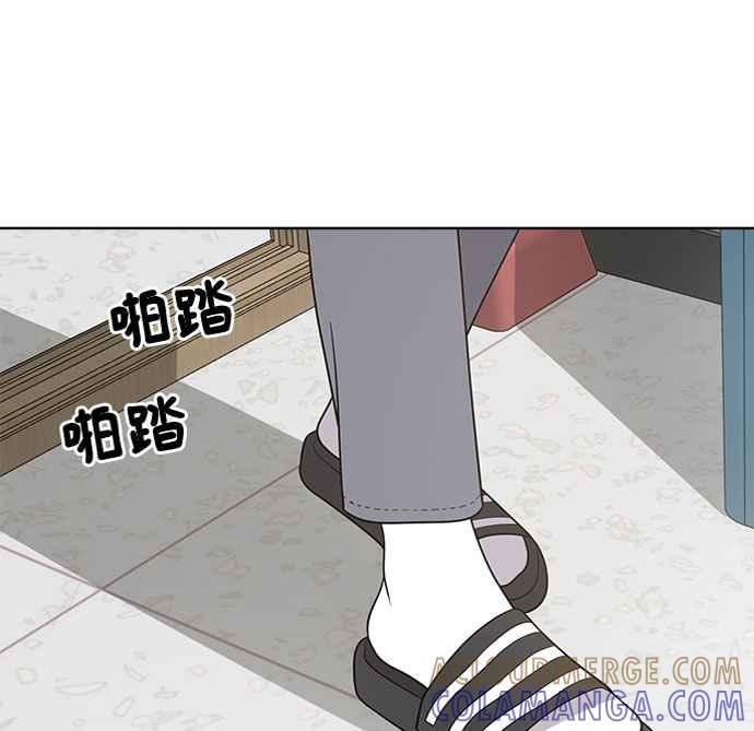 《无解少女》第20话 第113页