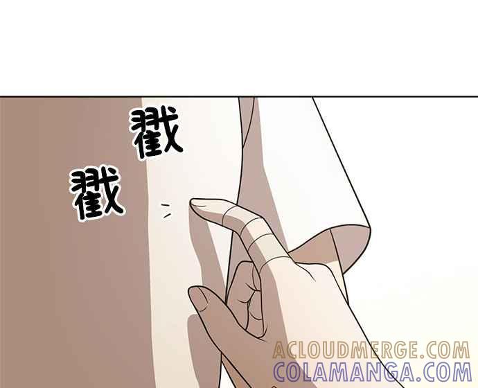 《无解少女》第20话 第157页