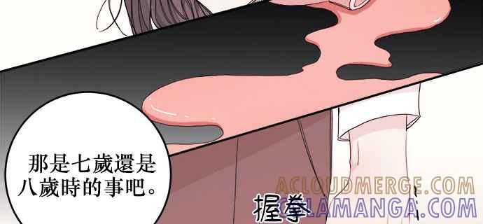 《和你度过的今天》第15话 第25页