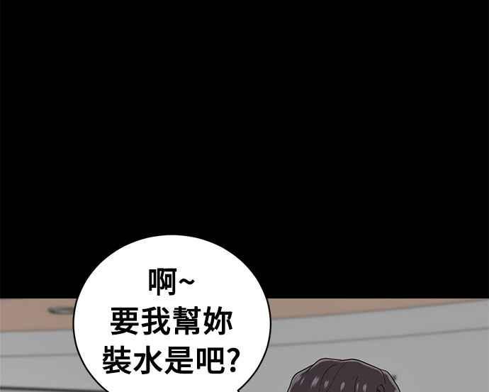 《无解少女》第20话 第136页