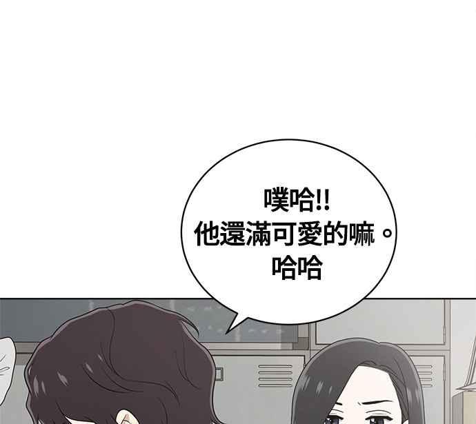 《无解少女》第20话 第40页
