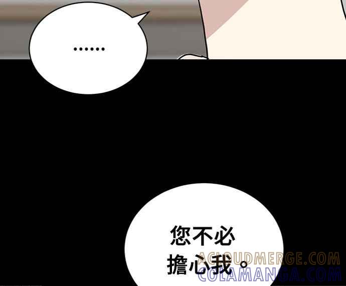 《无解少女》第20话 第97页