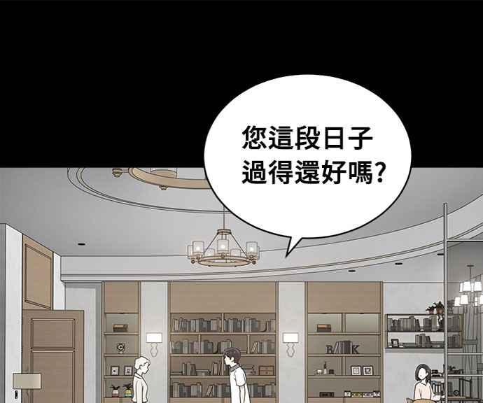 《无解少女》第20话 第55页